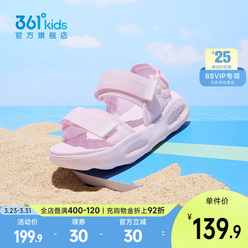 361°童鞋猫爪鞋女童沙滩凉鞋2026年夏季新款大童鞋子女孩公主