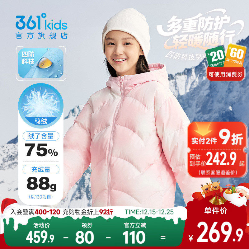 361度女童羽绒服童装运动外套