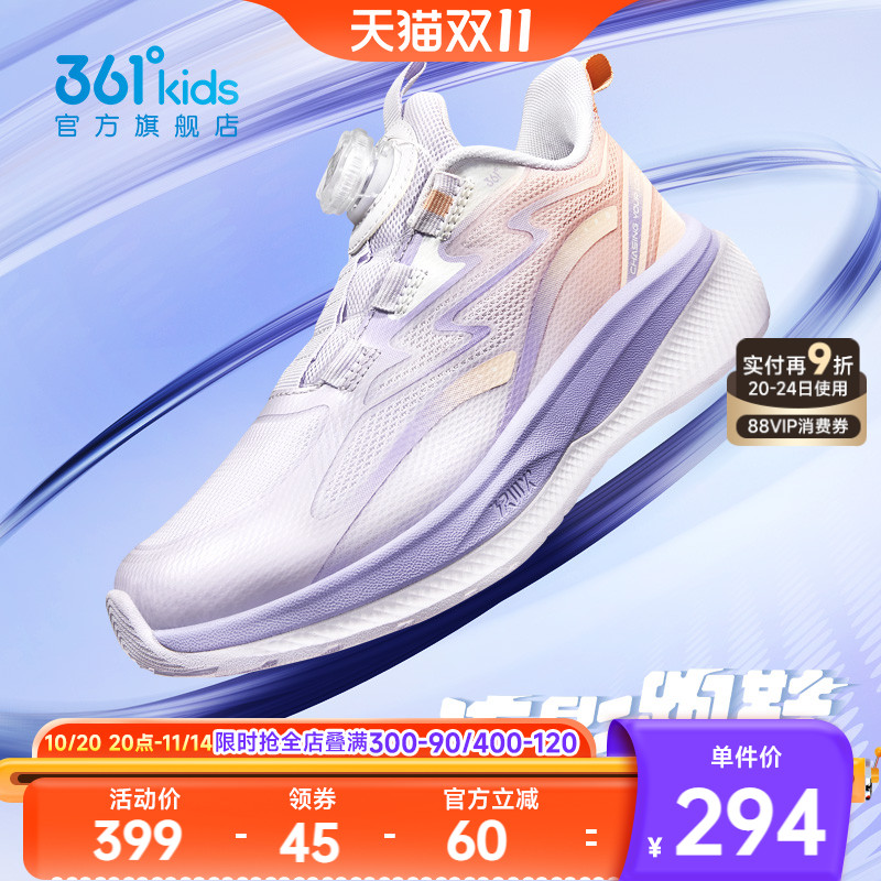361°童鞋女童运动跑鞋
