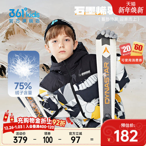 361童装男童连帽羽绒服外套