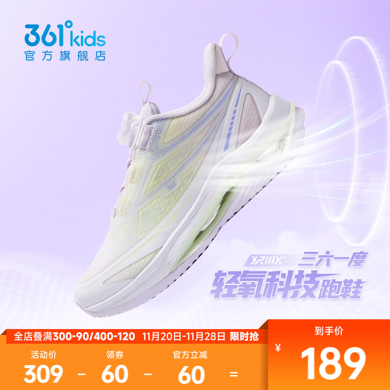 361°童鞋男女童运动跑鞋
