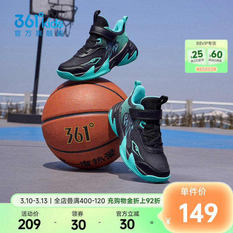 361童鞋男童篮球鞋运动鞋儿童鞋子秋季新款学生专业球鞋鞋子