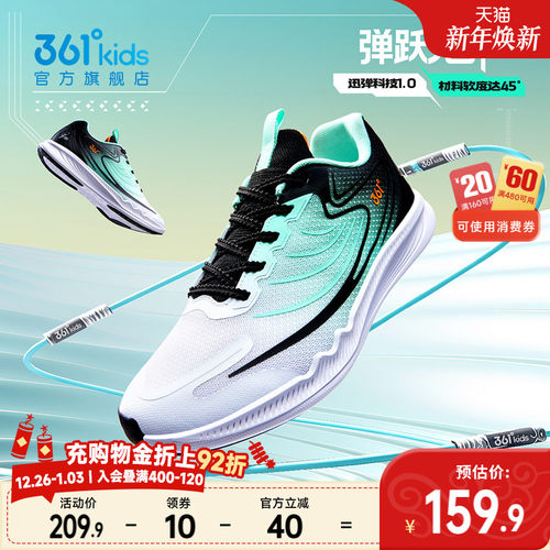 361°童鞋男女童运动跳绳鞋