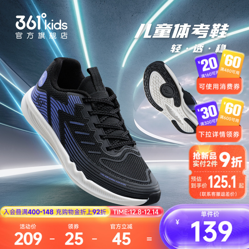 361°童鞋男女童运动跳绳鞋