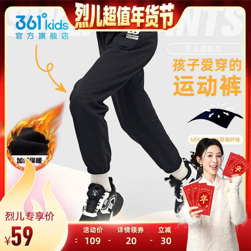 361童装男童裤子儿童运动裤冬季新款加绒男孩青少年春季女童长裤