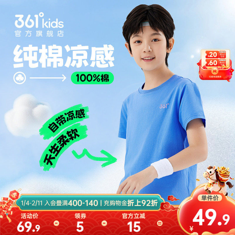 361童装男童短袖纯棉t恤大童运动上衣夏装半袖儿童透气女童短T,童装/婴儿装/亲子装,T恤,淘宝优惠券,粉丝福利购,淘宝优惠卷