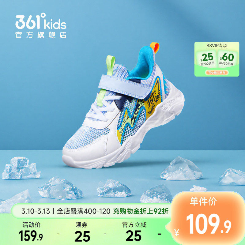 361童鞋男童运动鞋夏季新款儿童鞋子网面透气小童软底男孩跑步鞋