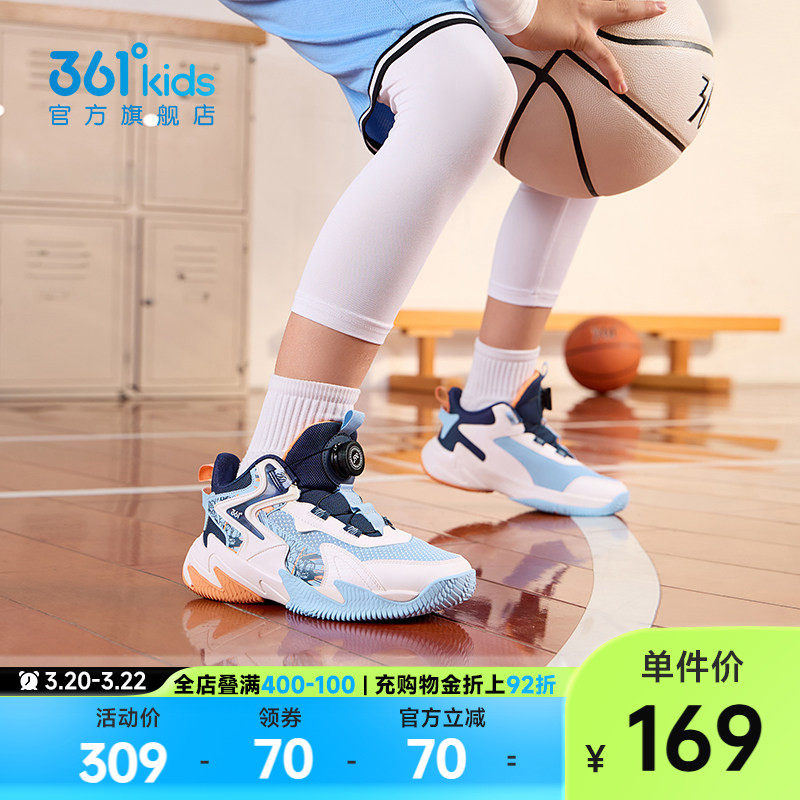 悍将|361度童鞋儿童篮球鞋旋钮男童运动鞋青少年学生鞋春季新款