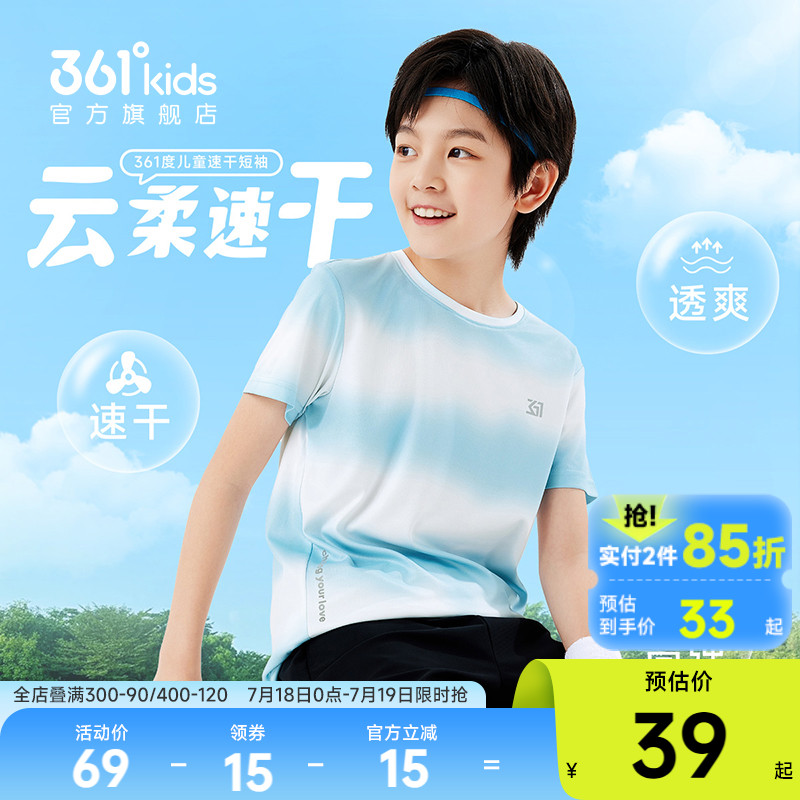 361°童装男女童短袖针织衫