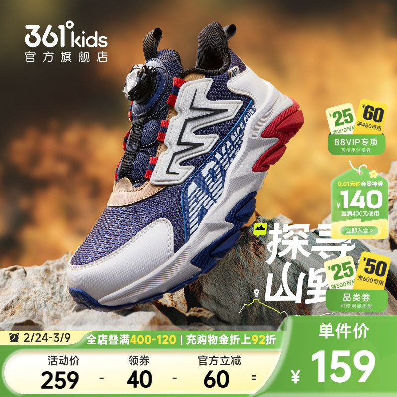 361度童鞋男童运动鞋儿童户外鞋春季新款网面透气学生男孩鞋子