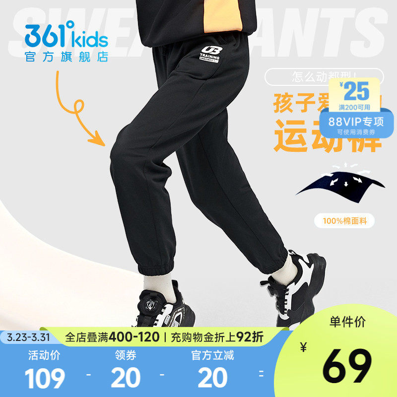 361°童装男童速干长裤2026夏季新款女童轻薄运动裤儿童休闲裤子
