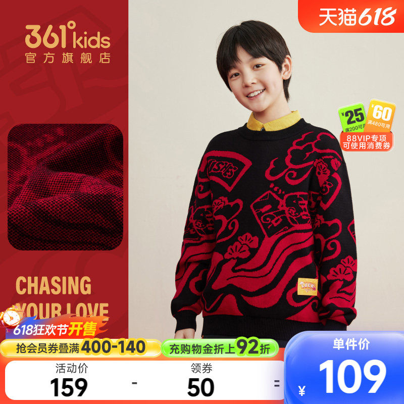 361童装男女童毛衣2026新款中大童秋冬加厚儿童红色喜庆保暖上衣