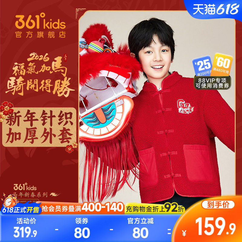 暖羊绒科技|361童装男童加绒加厚外套中式唐装2026春红色新年