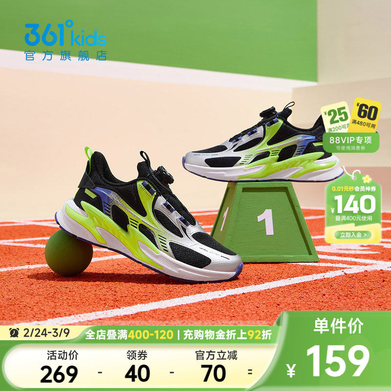 361童鞋男童运动鞋儿童跑鞋旋钮扣春秋新款中大童跑步鞋青少年鞋