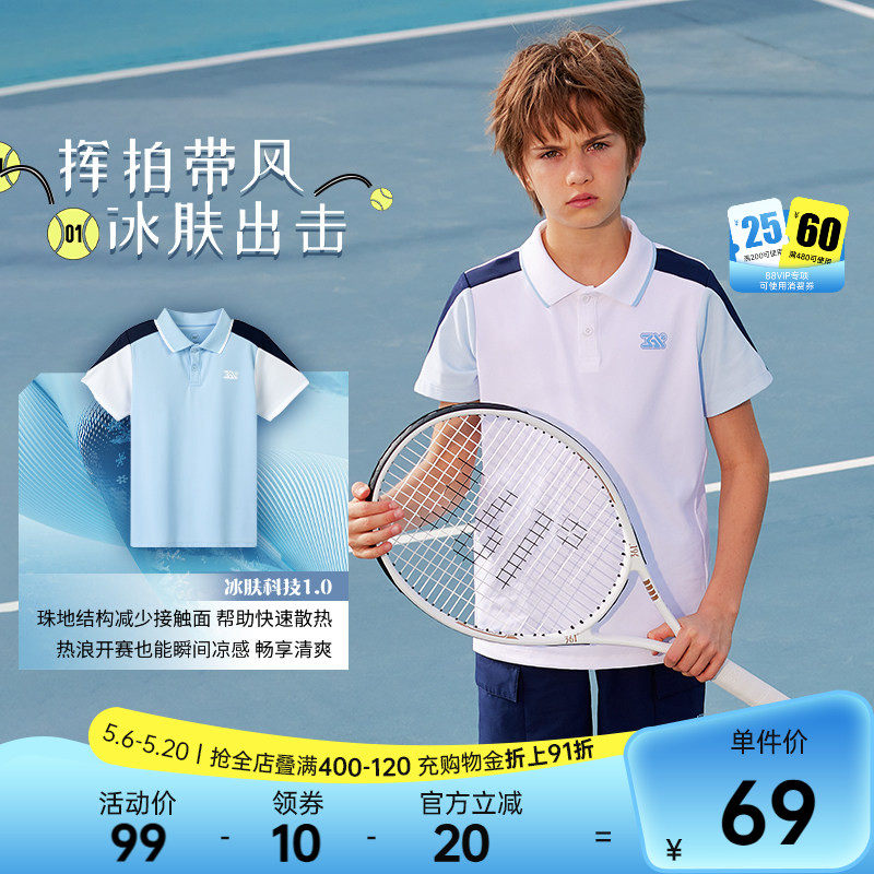 【商场同款】冰肤科技1.0361°童装男童短袖POLO衫2026中大童上衣