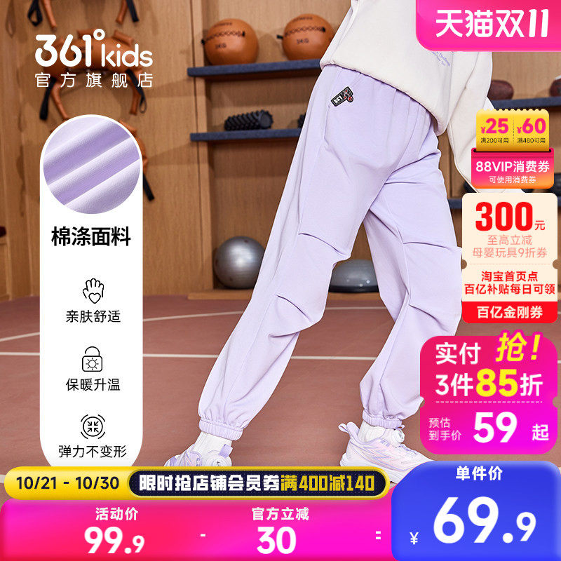 361度童装女童伞兵裤运动裤儿童针织长裤2026秋冬季加绒女孩裤子