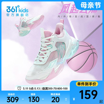 悍将|361童鞋女童篮球鞋2024春夏新款女孩鞋子网面透气儿童运动鞋