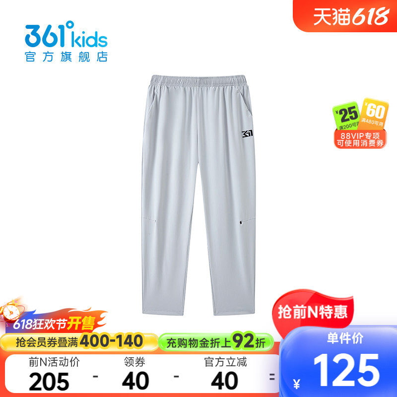 冰肤科技1.0|商场同款361°童装男童针织长裤2026夏季中大童裤子