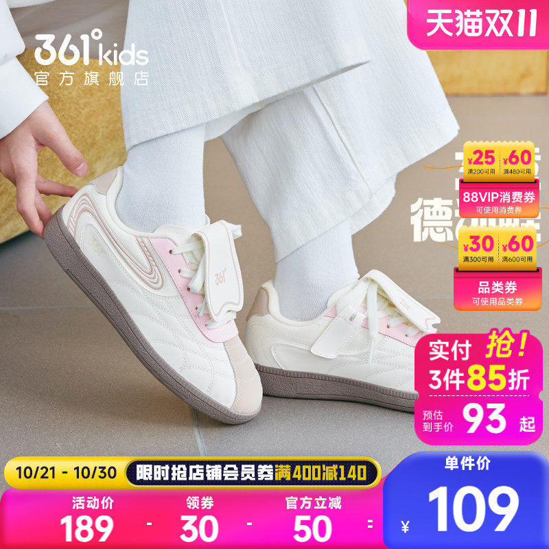 361度童鞋女童休闲鞋子儿童德训鞋2026秋季新款学生女孩滑板鞋