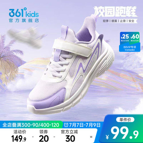 361°童鞋男童运动休闲跑