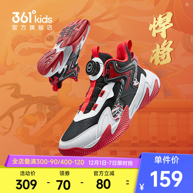 361度童鞋儿童旋钮篮球鞋