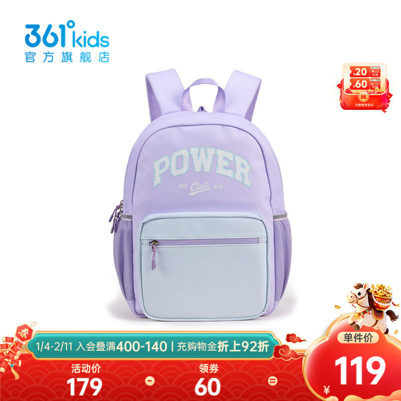 【商场同款】361°童装男女童双肩背包2026春季新款中大童书包
