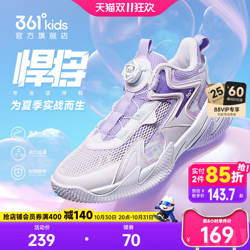 悍将|361童鞋女童篮球鞋夏季青少年大男童鞋子透气网面儿童运动鞋