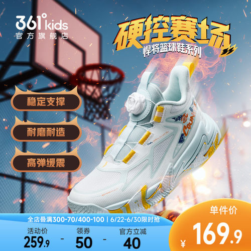 361°童鞋男儿童篮球鞋