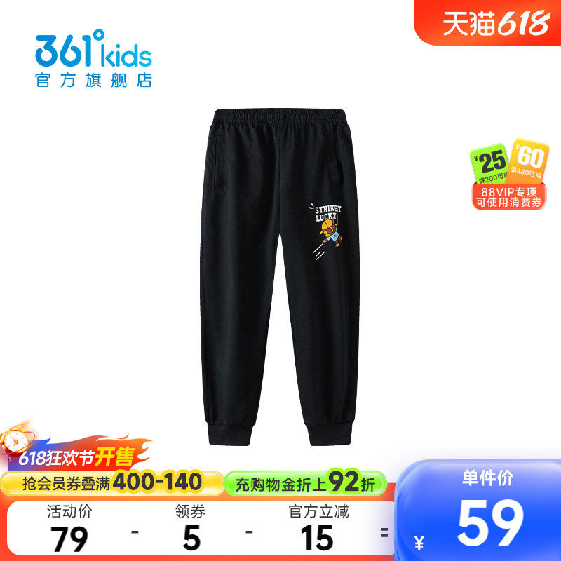 361度【商场同款】童装男童针织长裤2026年夏季新款小童裤子