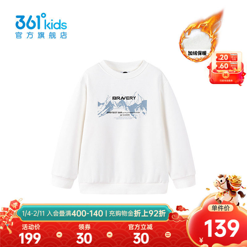 【商场同款】361°童装男童加厚套头卫衣2025冬新款中大童上衣