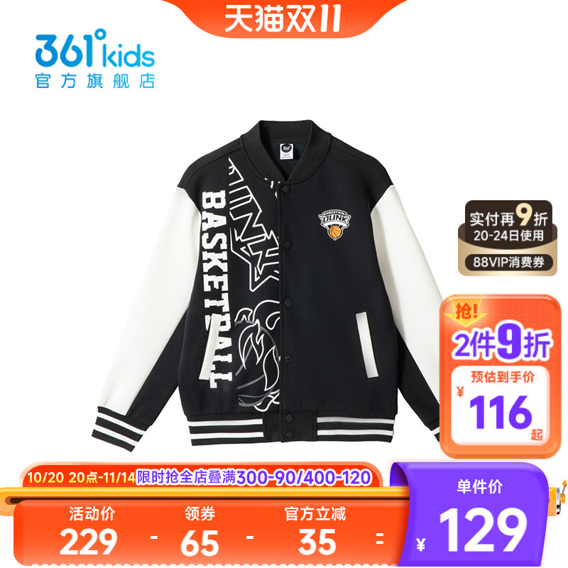 【商场同款】361度童装男童针织外套2025年春秋新款中大童外套