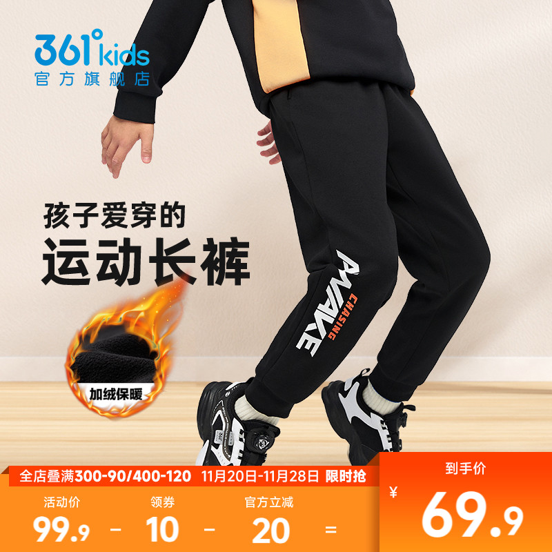 361°长裤针织长裤柔软舒适