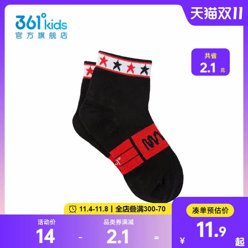 【商场同款】361°童装男女童袜子运动中袜2023夏季新款中大童袜属于什么档次？