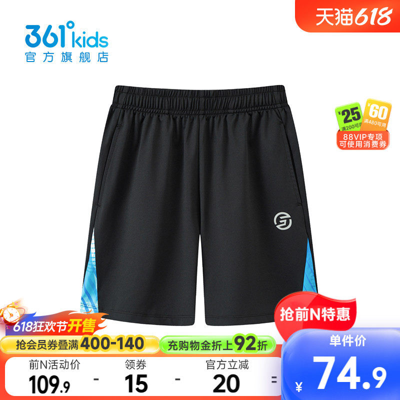 迅干科技2.0|商场同款361童装男童针织短裤2026年夏季中大童短裤