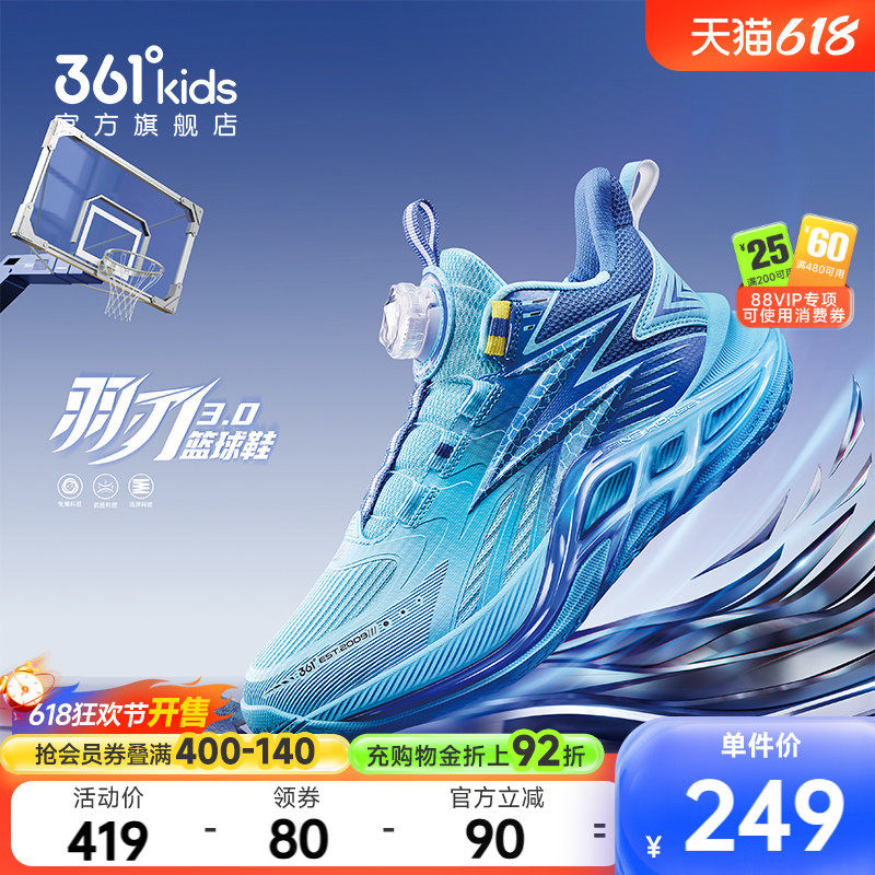 【商场同款】361&deg;童鞋男童篮球鞋2026年春季新款中大童鞋子