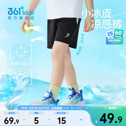 361°童装男女童针织五分裤