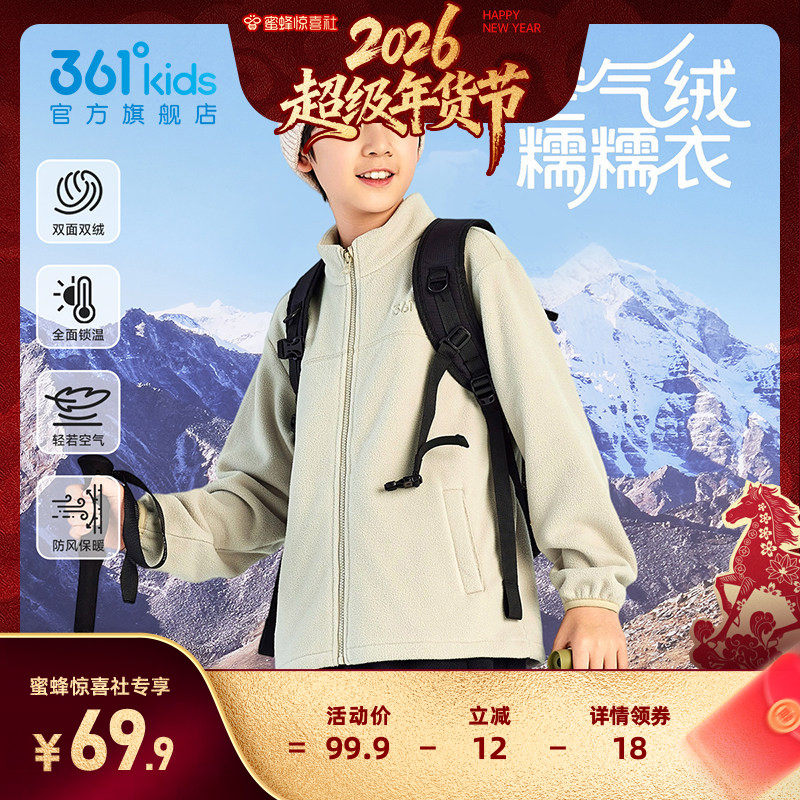 361度童装男童外套儿童针织加厚冬季青少年保暖摇粒绒女童上衣