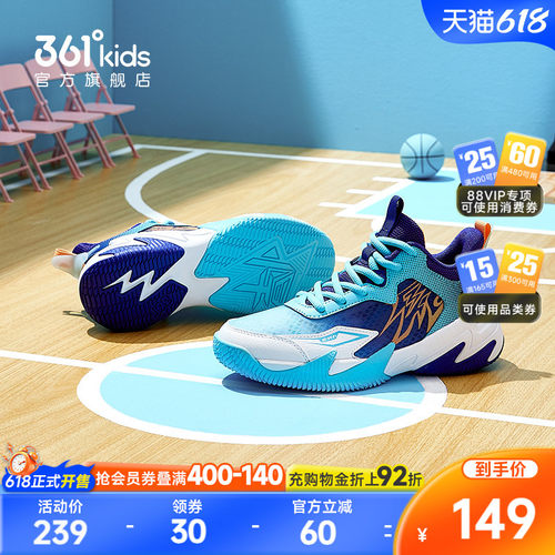 361度儿童篮球鞋防滑耐磨透气