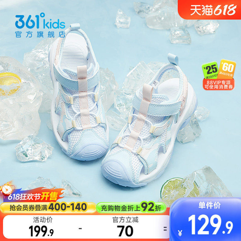 361度童鞋女童凉鞋儿童溯溪鞋夏季新款小女孩运动鞋沙滩男童鞋子