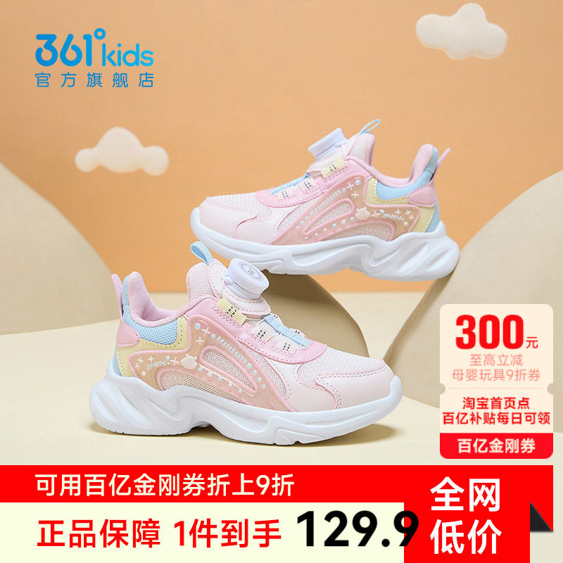 361度童鞋女童运动鞋儿童鞋子冬季新款女孩加绒二棉鞋男童跑步鞋,童鞋/婴儿鞋/亲子鞋,运动鞋,淘宝优惠券,粉丝福利购,淘宝优惠卷