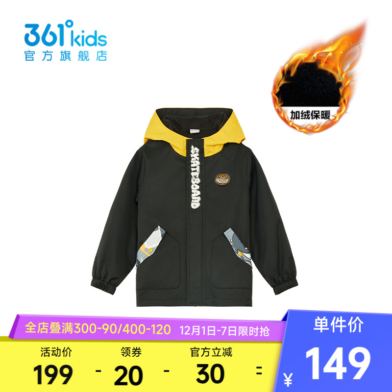 【商场同款】361°童装男童梭织加厚外套2025年冬季新款小童外套 - 封面