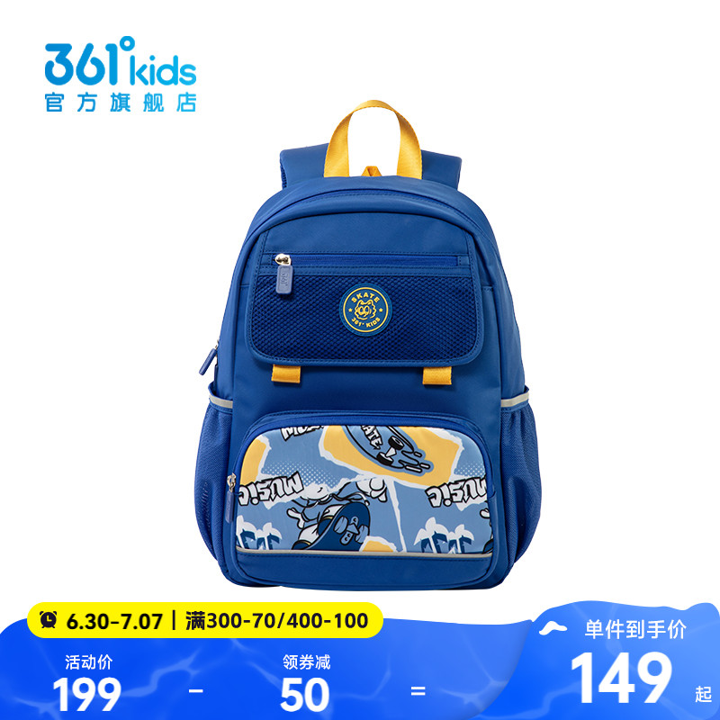 361°童裝男女童雙肩背包