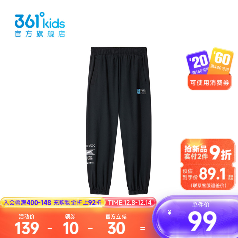 【商场同款】361度童装男童梭织长裤2025春秋新款冰肤科技裤子