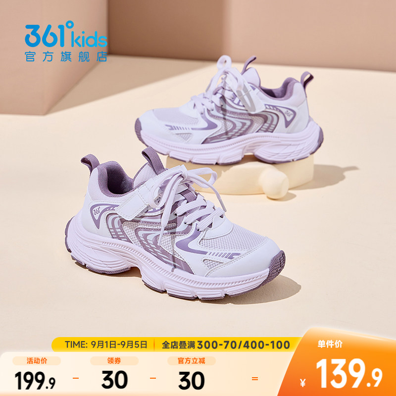 361°童鞋女童运动休闲鞋图片