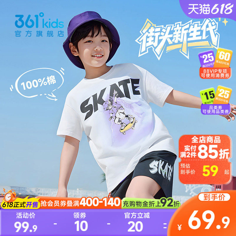 361童装男童短袖T恤针织2026夏季新款中大童运动宽松纯棉时尚上衣