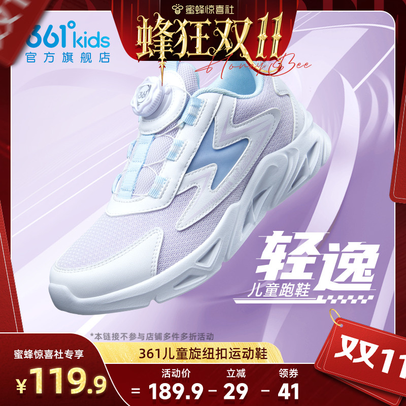 361童鞋女童跑步鞋皮网透气