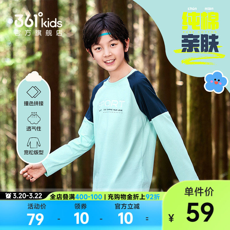 361°童装男女童T恤长袖纯棉2026春秋新款运动大童儿童卫衣上衣