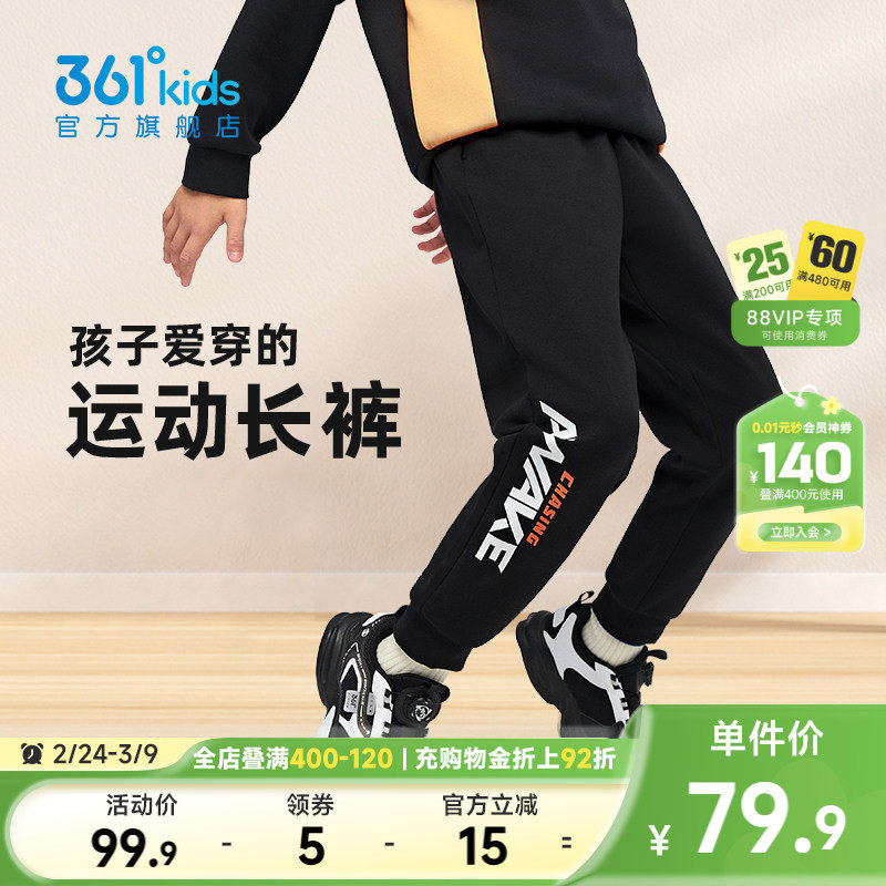 361童装男童运动裤儿童长裤2026春季休闲新款卫裤黑色男孩裤子