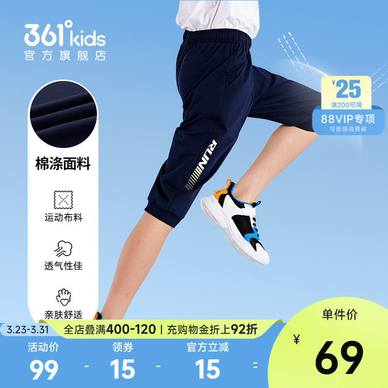 361°童装男童七分裤2026夏季中大童新款速干运动裤子透气防蚊裤