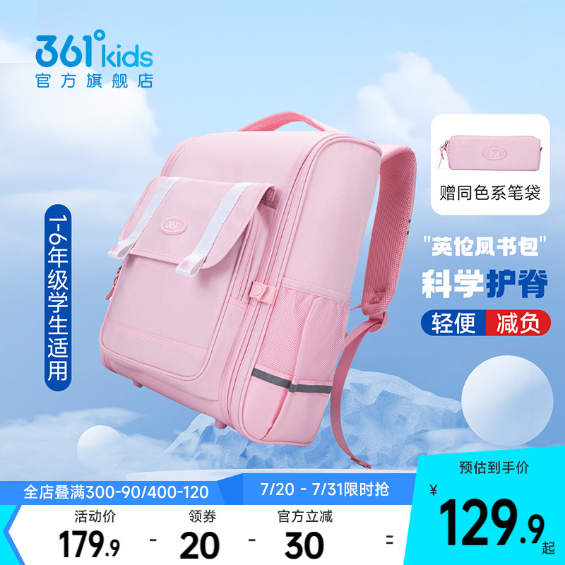 361°童装男女童双肩背包